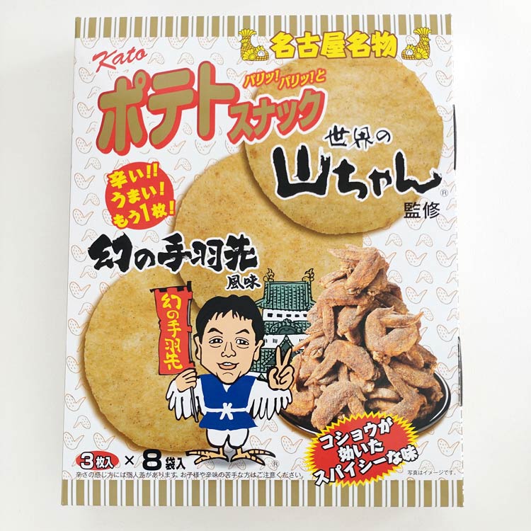 楽天市場】世界の山ちゃんポテトスナック3枚入×8袋入×5箱 名古屋名物