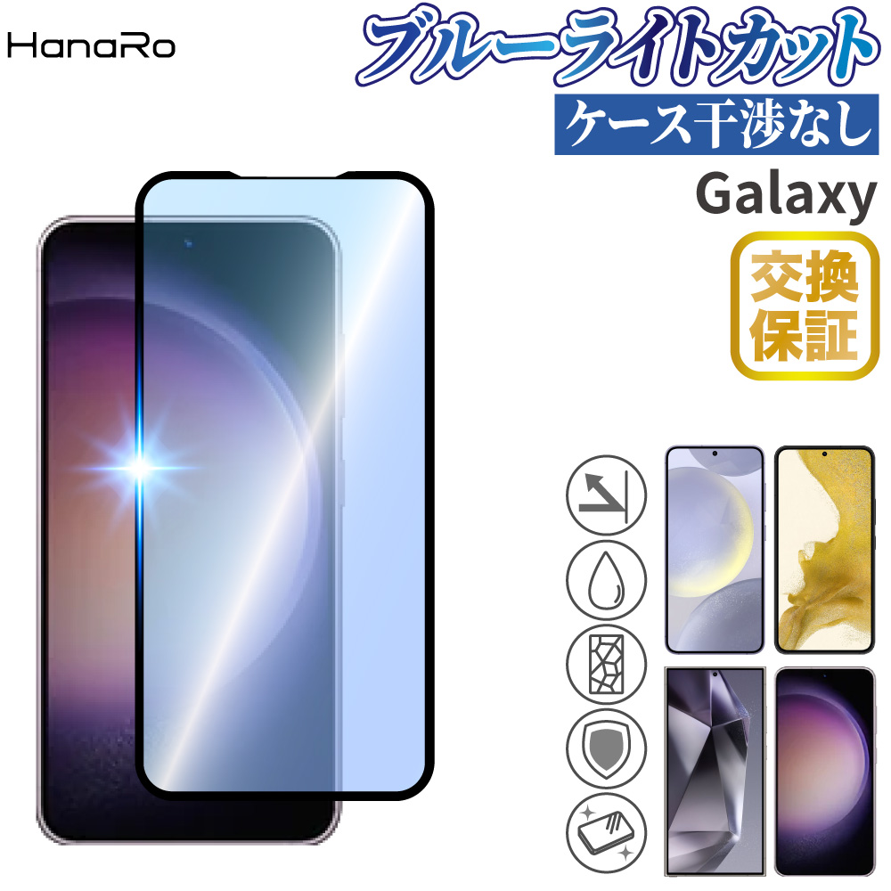 楽天市場】【目に優しい】Galaxy S25 フィルム Galaxy S24 Ultra