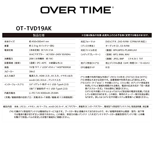 楽天市場】OVERTIME 19インチ液晶 地デジチューナー内蔵 DVDプレーヤー