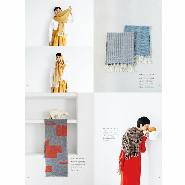 楽天市場】本 たのしい手織り H612-003 ハマナカ オリヴィエ 織美絵