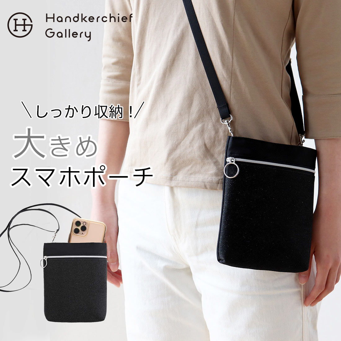 楽天市場】POCKET＋PLUS SIMPLE ポケットプラス シンプル スマホポーチ