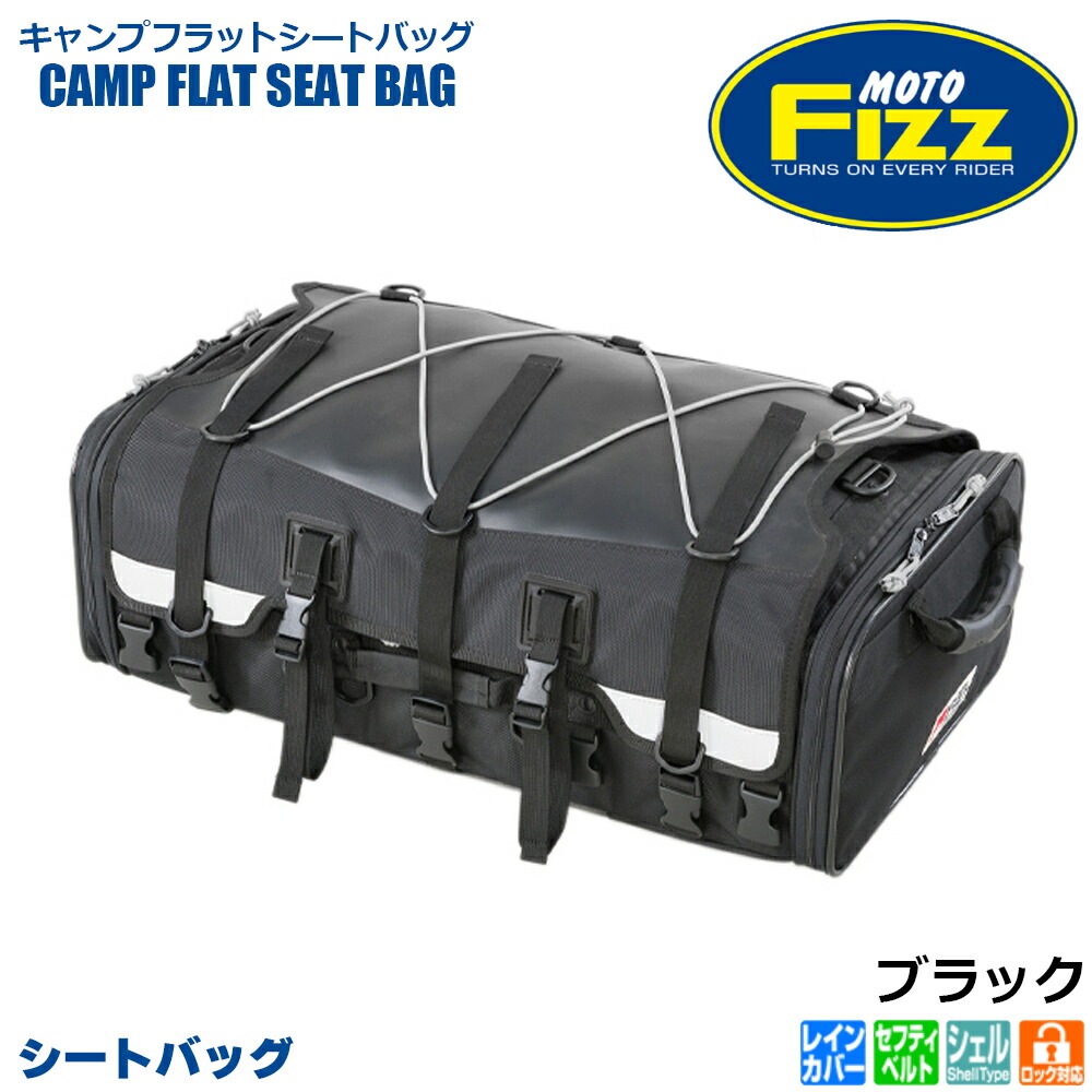 楽天市場】TANAX タナックス キャンプフラットシートバッグ シート