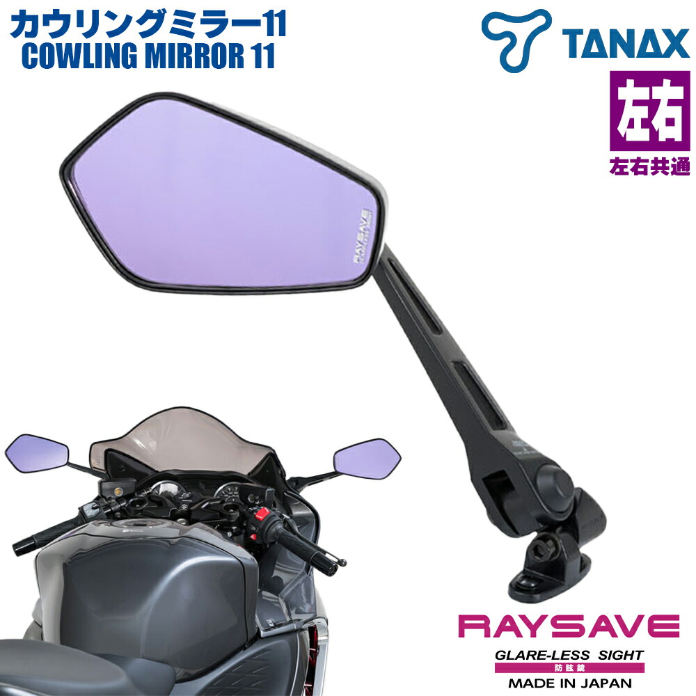 楽天市場】タナックス ミラー aex6の通販