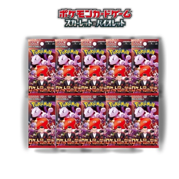 楽天市場】予約 5パック 10パック 15パック ばら売り ロケット団の栄光