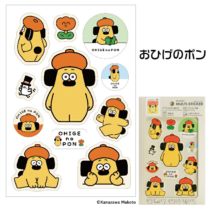 楽天市場】おひげのポン マルチステッカー かなざわまこと ポンちゃん