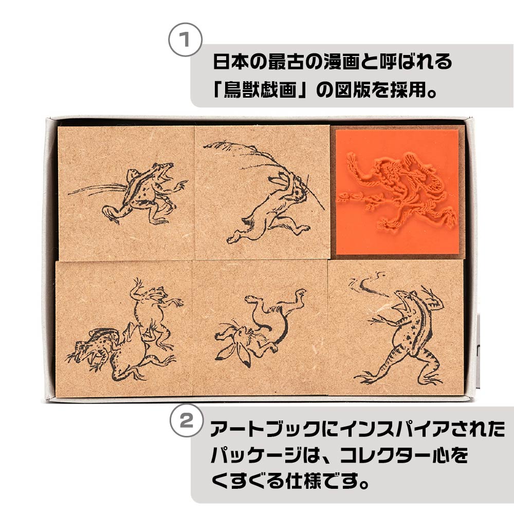 楽天市場】ラバースタンプコレクション CHOJUGIGA 鳥獣人物戯画セット
