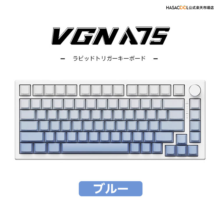 楽天市場】【送料無料】VGN A75 ラピッドトリガー ゲーミング