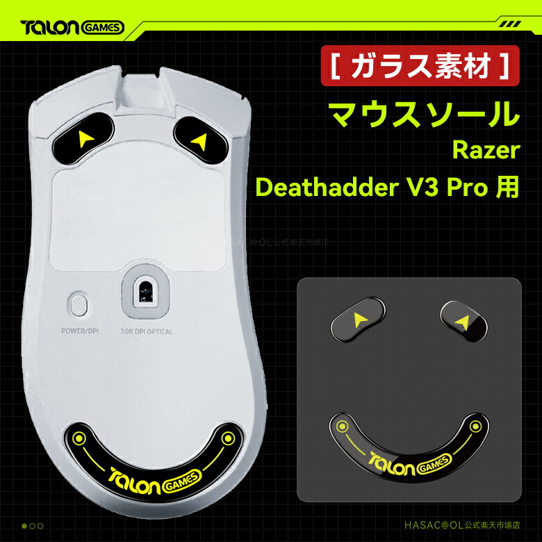 Razer DeathAdder V3 Pro」の人気商品一覧 | 安い商品を通販サイトから