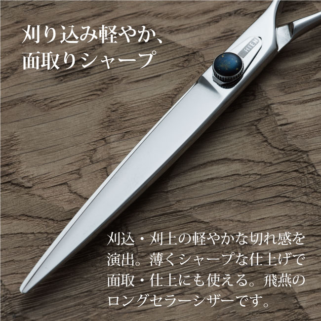楽天市場】【飛燕シザー】【送料無料】立体ハンドル 飛燕 hien エルゴ