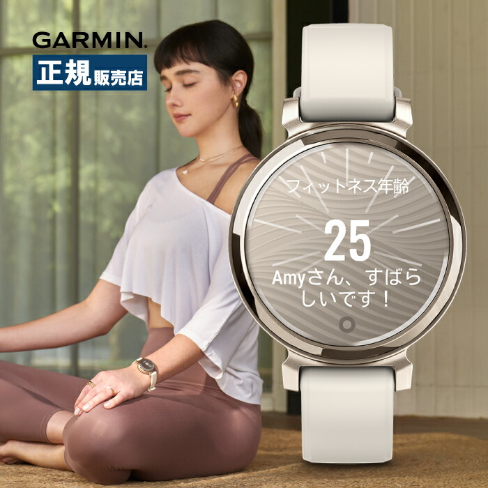 楽天市場】Garmin ガーミン Lily 2 Sport リリー スポーツ 010-02839