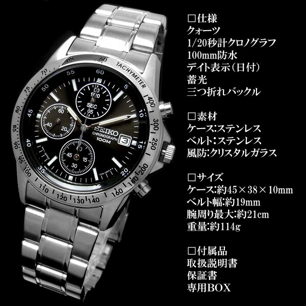 楽天市場】クロノグラフ セイコー メンズ 腕時計 SEIKO セイコー
