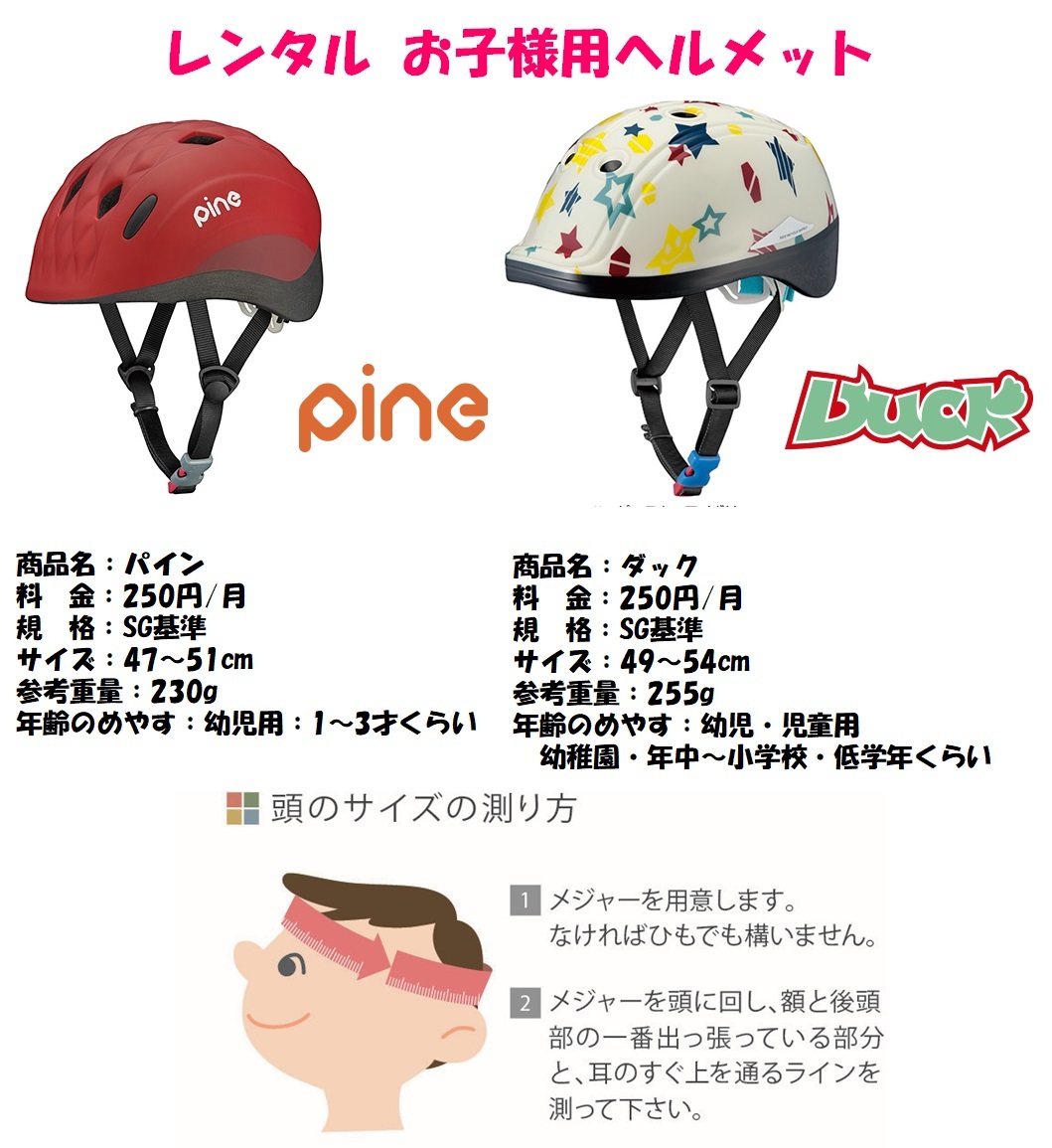 楽天市場】レンタル 1ヶ月 電動自転車 子供乗せ パナソニック ギュット