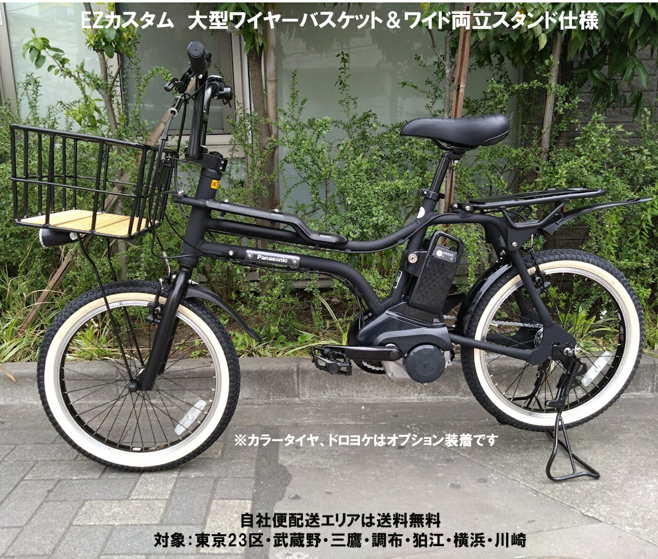 パナソニックez 電動自転車」の人気商品一覧 | 安い商品を通販サイト