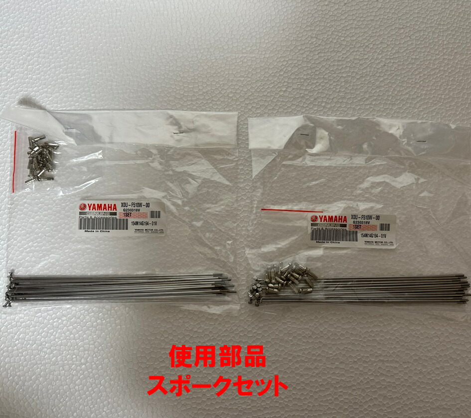 楽天市場】電動アシスト自転車用 フロントホイール ヤマハ純正部品