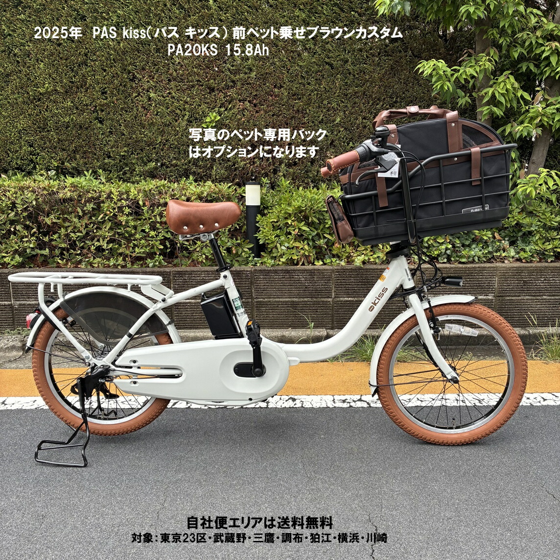 自転車 PA20KS」の人気商品一覧 | 安い商品を通販サイトから探す