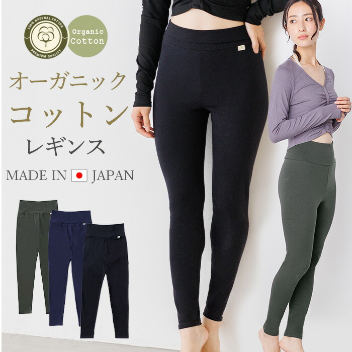 楽天市場】【1000円offクーポン】ヨガウェア レギンス オーガニック