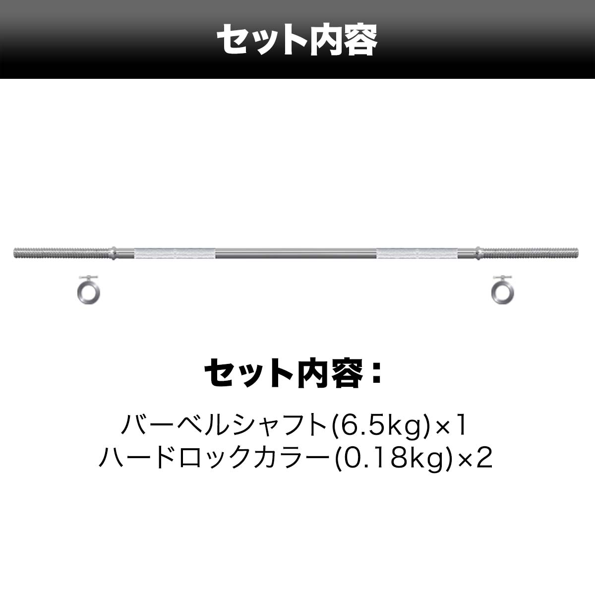 楽天市場】バーベルシャフト バーベル 長さ140cm ダンベルプレート用