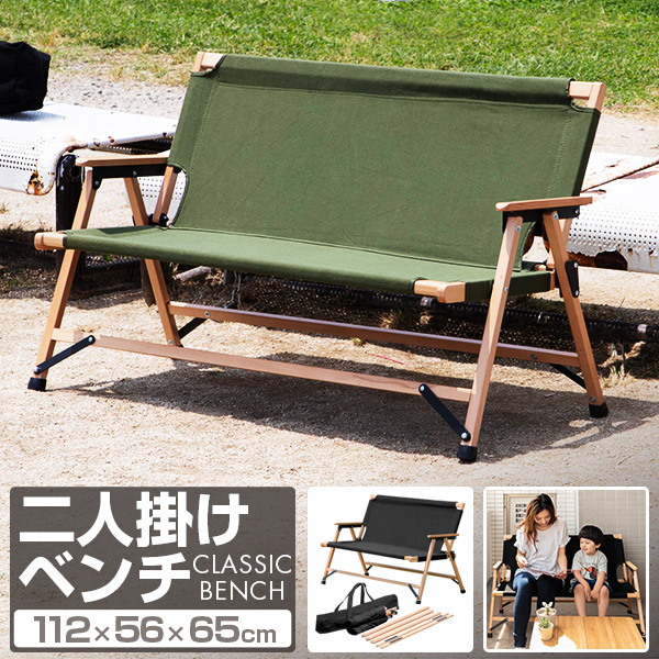 楽天市場】アウトドア ベンチ 二人掛け クラシックベンチ 長椅子
