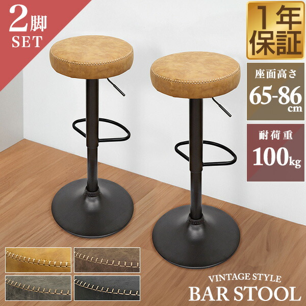 モダン バースツール グレー 2脚セット エア・リゾーム カウンター