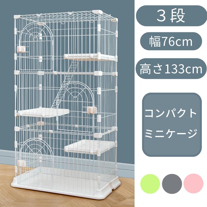 楽天市場】【今だけポイント5倍】 76×50.5×133cm ペット ケージ ゲージ