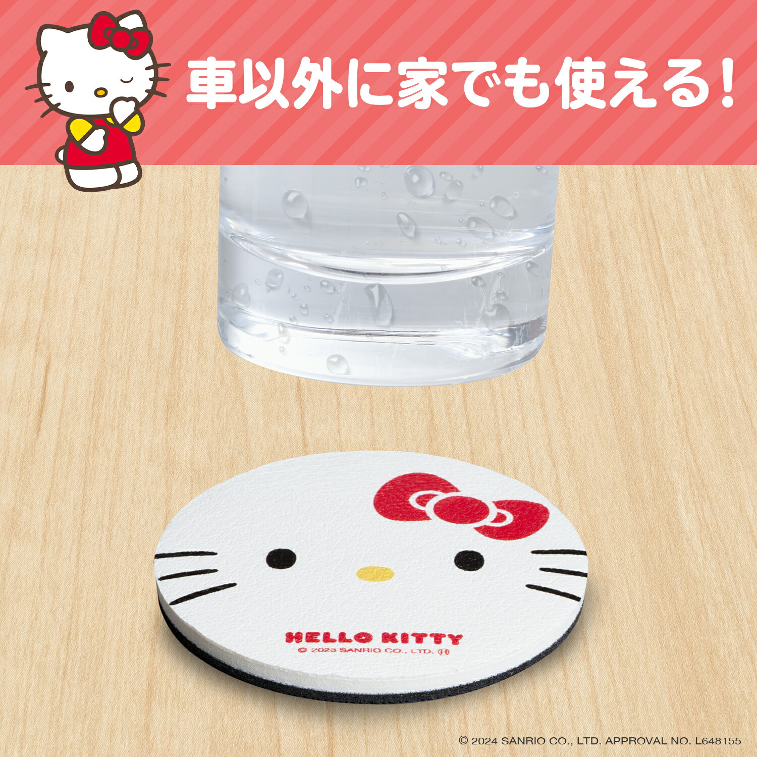 楽天市場】サンリオ ドリンクホルダー用 コースター IMP260 ドリンク