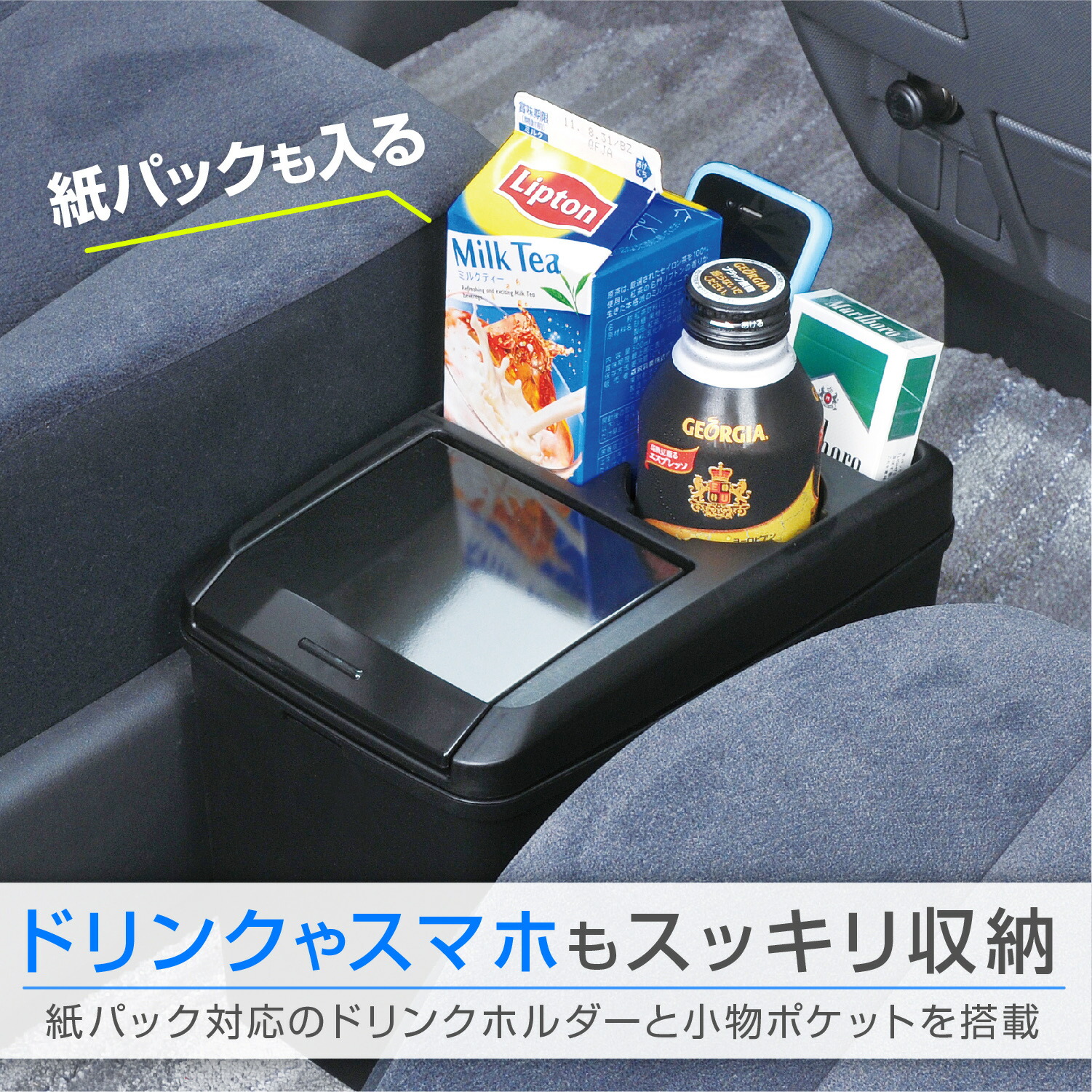 楽天市場】車 ゴミ箱 ダストボックスL ドリンク W734 ウォークスルー