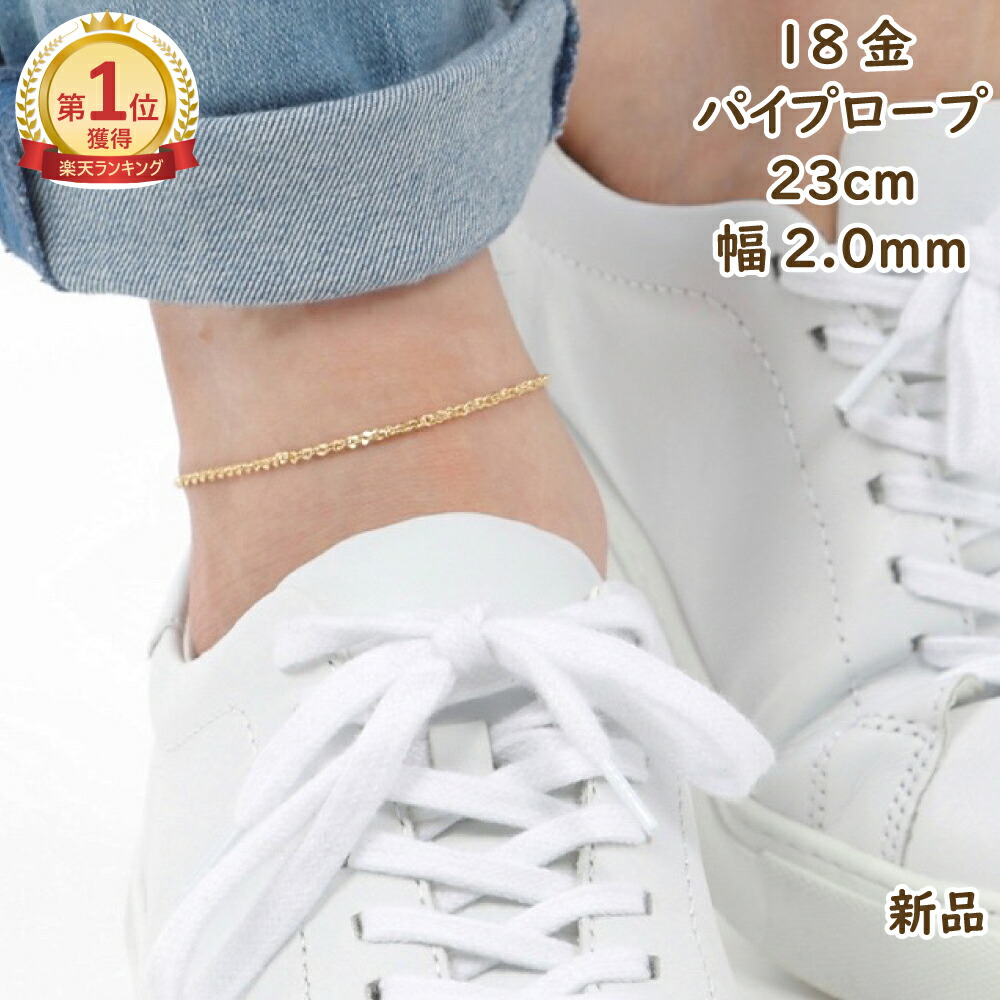 楽天市場】＼楽天ランキング1位／ 18金 アンクレット ロープ チェーン