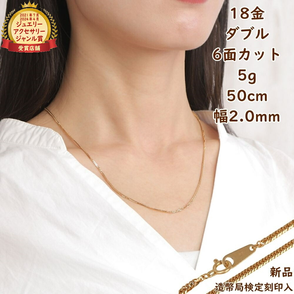 18金喜平 ネックレス 5g」の人気商品一覧 | 安い商品を通販サイトから