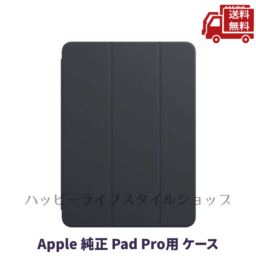 楽天市場】ipad air smart cover アップル純正の通販