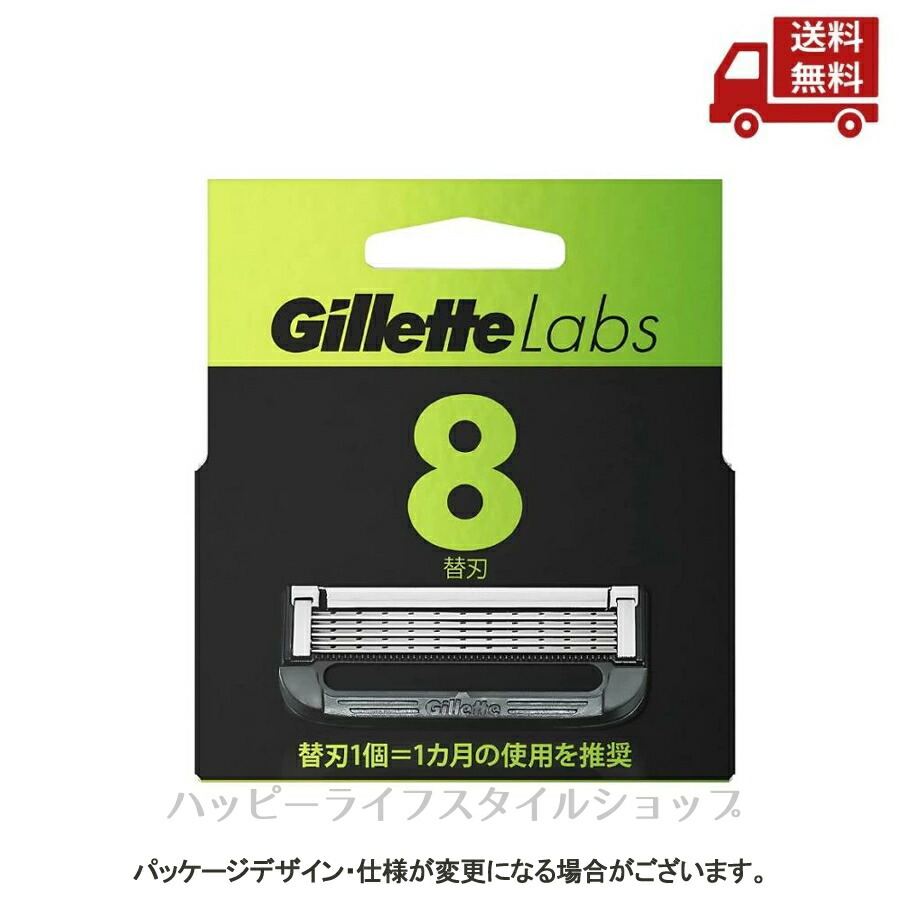 楽天市場】☆ ジレット ラボ Gillette Labs 替刃 8個入 髭剃り