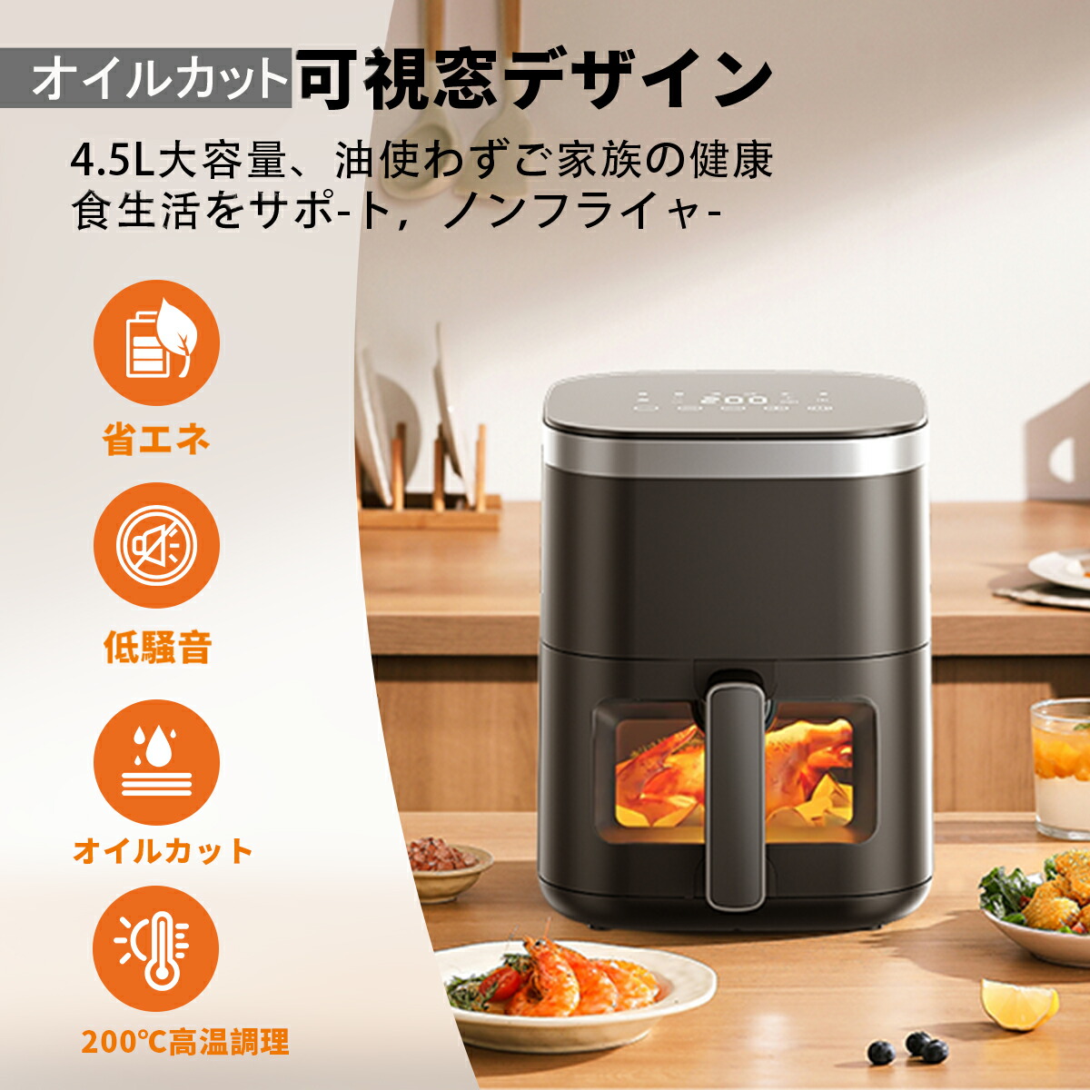 楽天市場】ノンフライヤー フライヤー 4.5L大容量 電気フライヤー