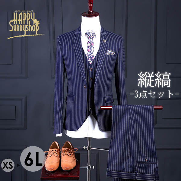 楽天市場】ビジネススーツ 縦縞 メンズ フォーマル ネイビー 紺