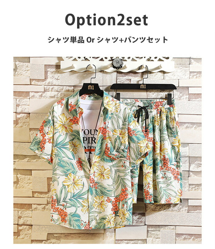 楽天市場】アロハシャツ セットアップ メンズ レディース ペア 開襟