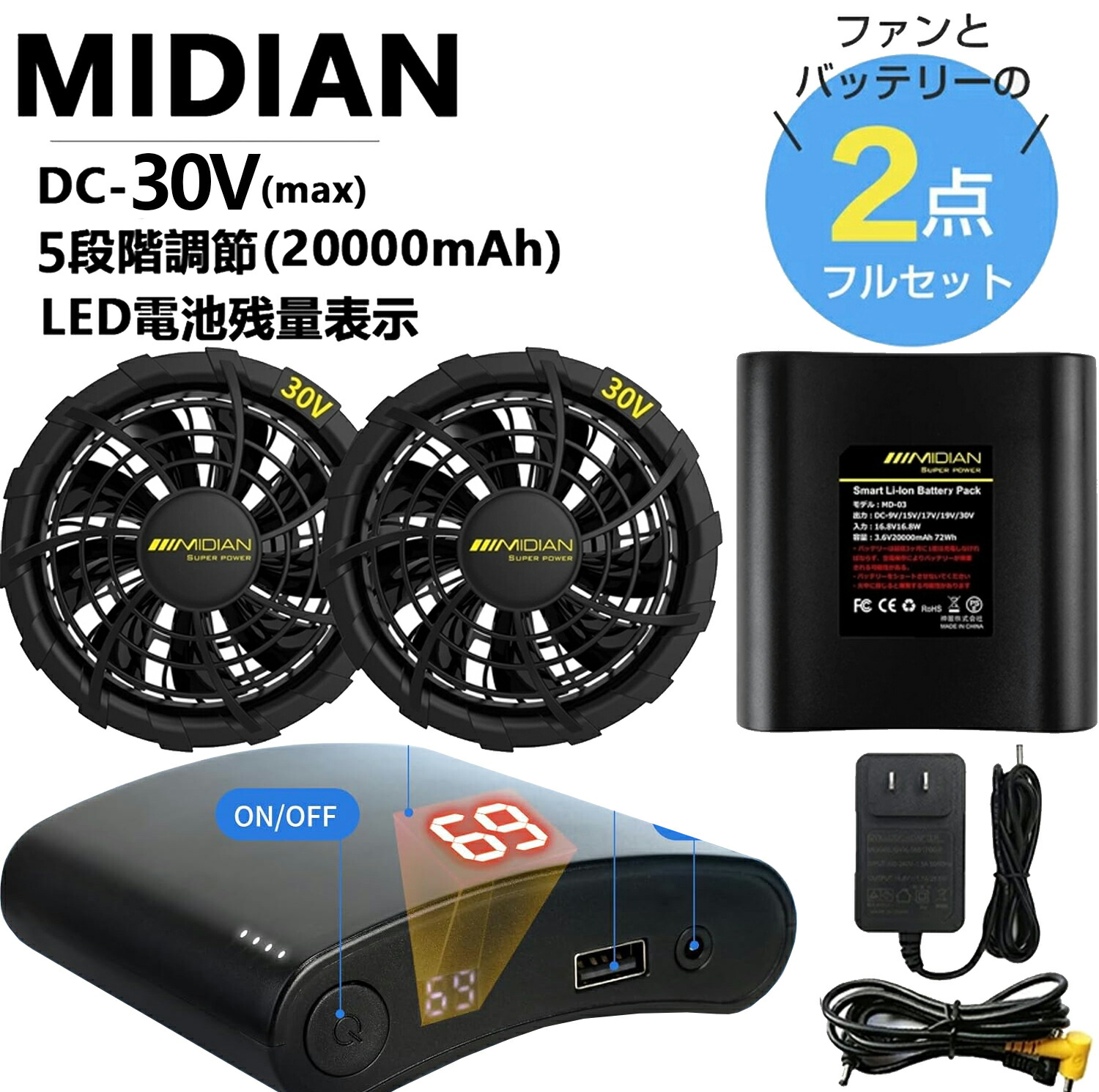 楽天市場】【DC 30Vバッテリー】MIDIAN 空調作業服部品 各式空調作業服