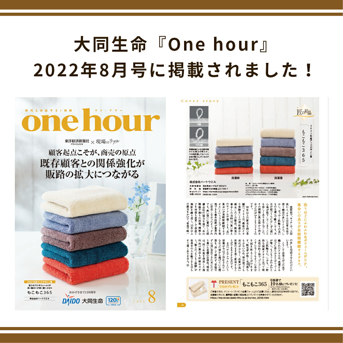 楽天市場】【公式】今治タオル ハンドタオル もこもこ365 ウォッシュ