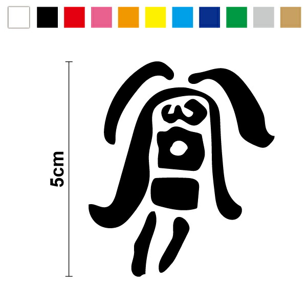 楽天市場】【 傷隠し シール 】不思議なパルパの地上絵 女性C 5cm