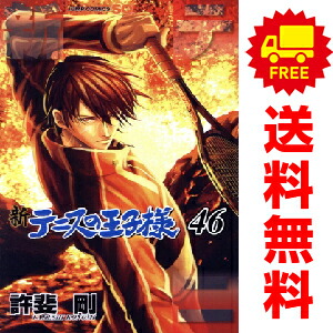 楽天市場】新テニスの王子様 全巻の通販