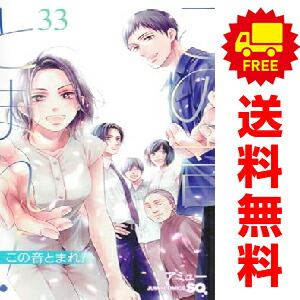 楽天市場】この音とまれ セットの通販