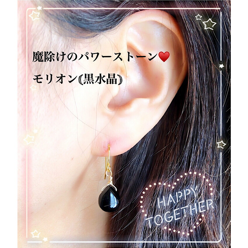 楽天市場】モリオン(黒水晶)可愛いしずく型 控えめ1.5cm 女性の