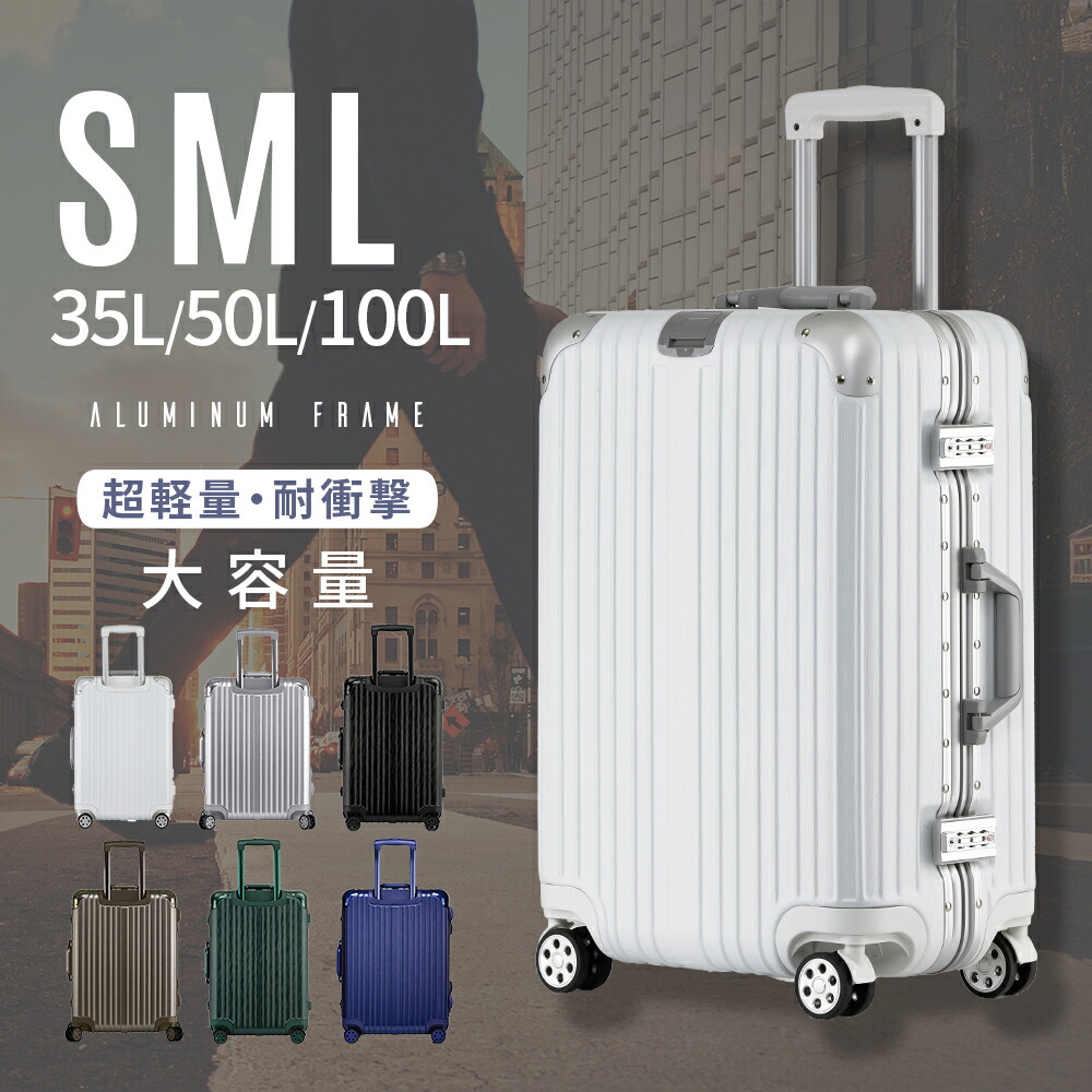 スーツケース sサイズ 送料無料」の人気商品一覧 | 安い商品を通販