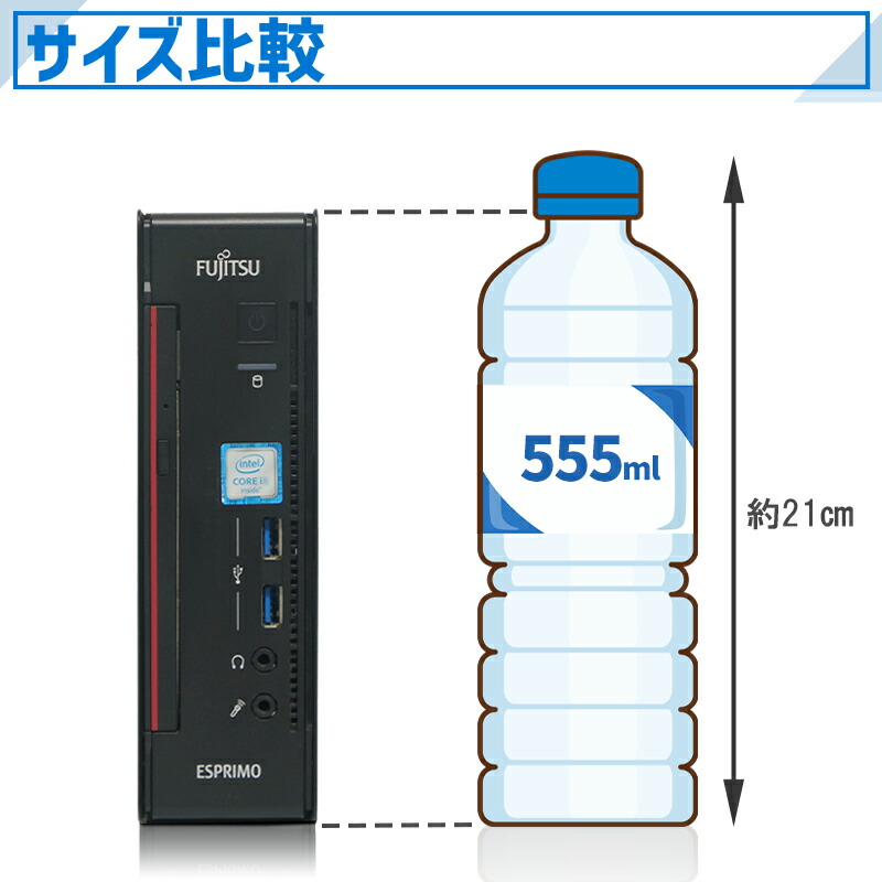 楽天市場】【☆最大100%ﾎﾟｲﾝﾄ】超ミニデスク 富士通 ESPRIMO Q556
