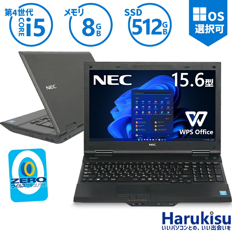 楽天市場】【☆最大100%ﾎﾟｲﾝﾄ】NEC VersaPro おまかせ 第4世代Core i5