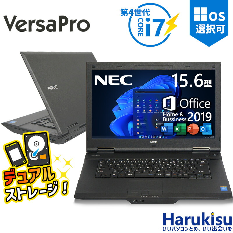 楽天市場】【ﾎﾟｲﾝﾄ最大8倍】【デュアルストレージ】 第4世代 Core i7