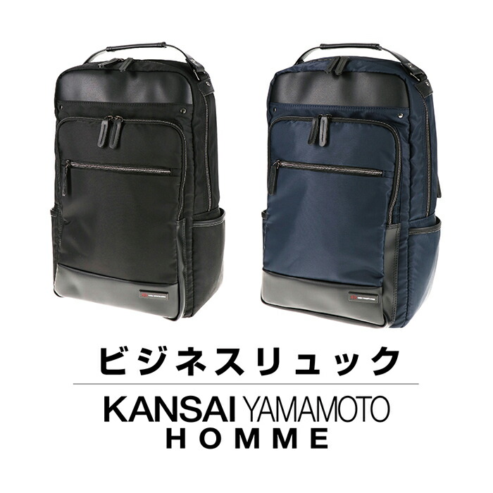 楽天市場】山本寛斎 ビジネスリュック KANSAI YAMAMOTO HOMME カンサイ