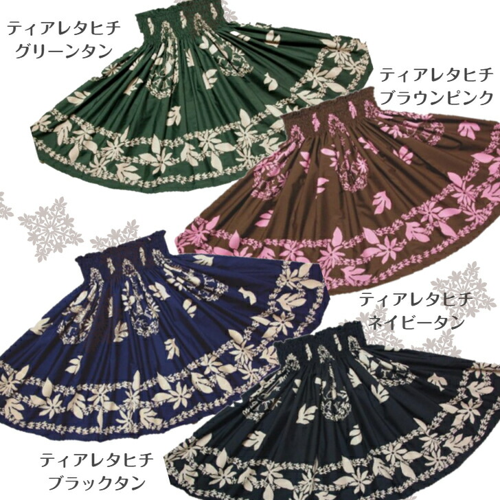 楽天市場】送料無料 パウスカート KuKui 丈指定可能 スカート パウ