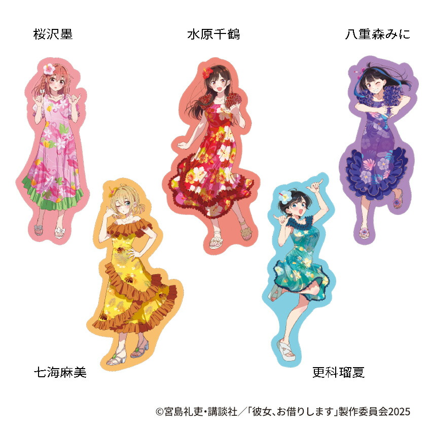 楽天市場】彼女、お借りします × ハワイアンズ コラボ ステッカー 5種