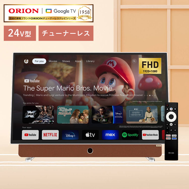チューナーレステレビ 24型」の人気商品一覧 | 安い商品を通販サイト