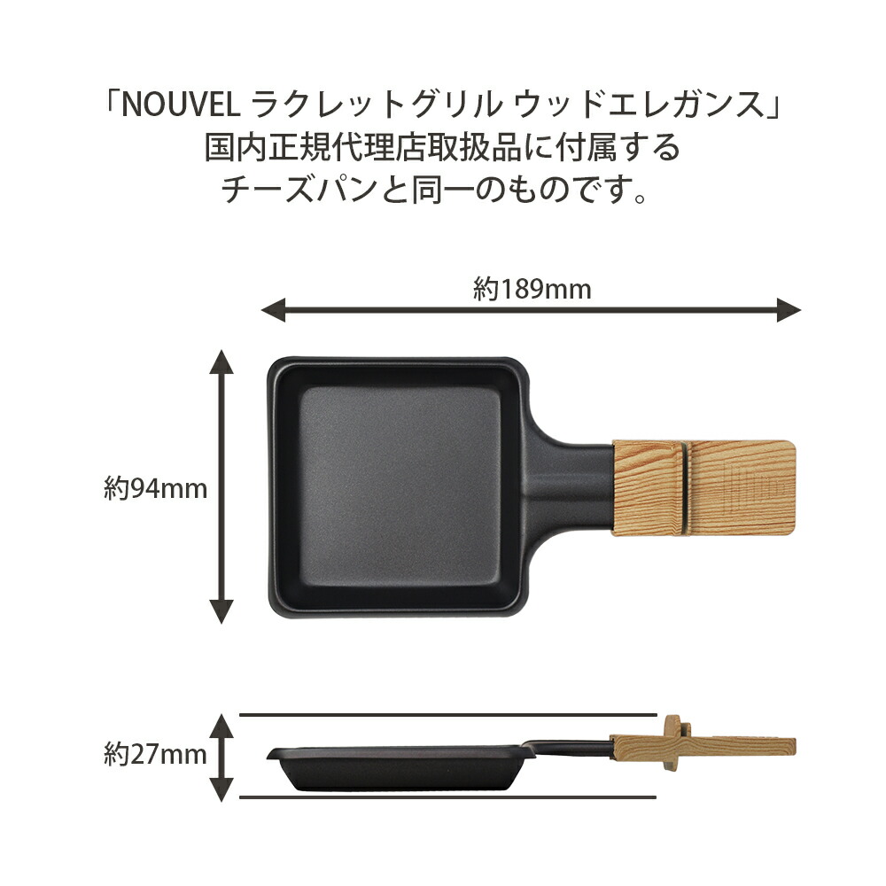 楽天市場】ラクレットグリル ウッドエレガンス Wood Elrgance 【送料