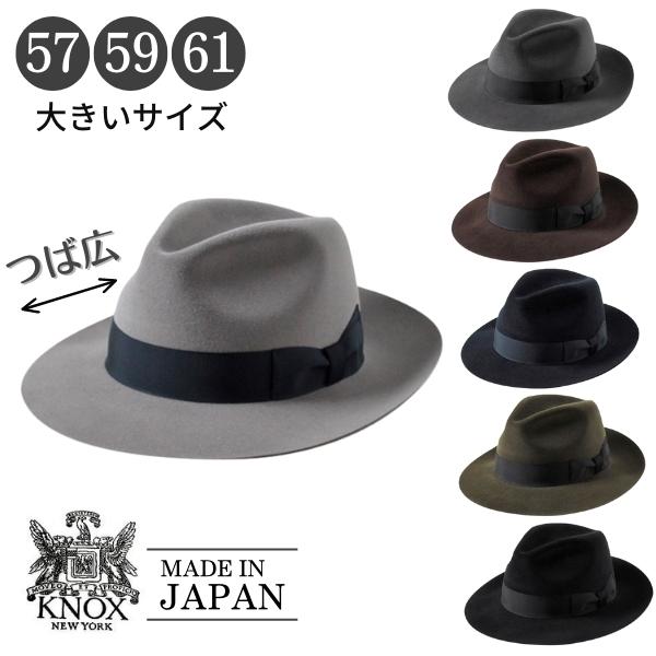 楽天市場】クーポン有!!KNOX ファーフェルト 中折れハット M〜3Lサイズ