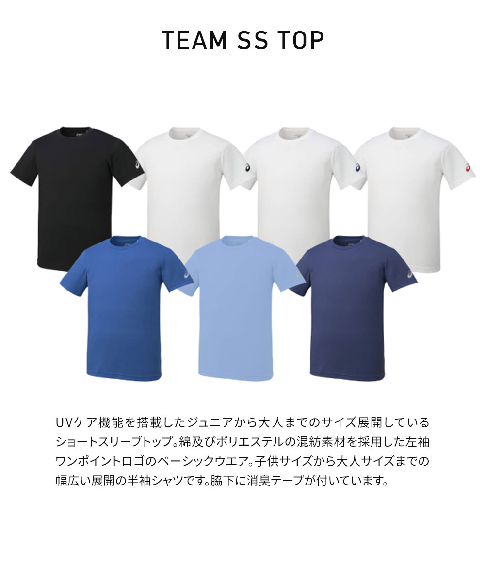 楽天市場】アシックス tシャツ 半袖シャツ トレーニングウエア